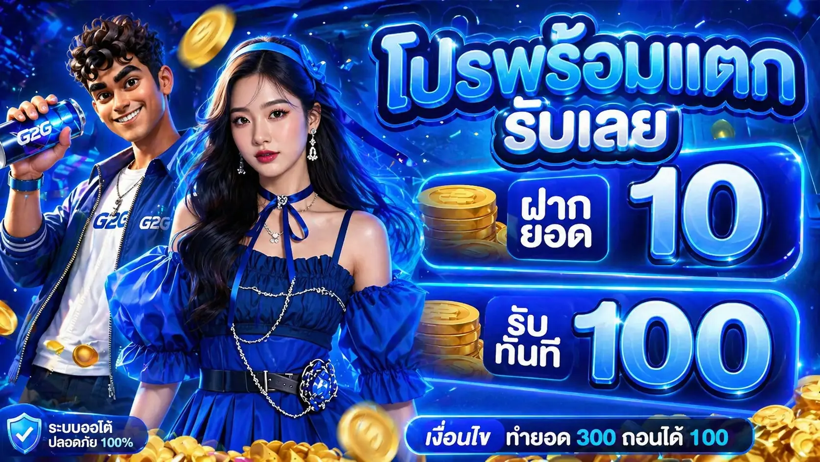 สบายเบท168